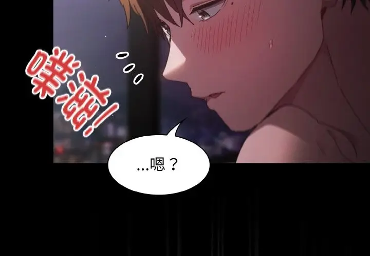 漫画《神圣陷阱》第2话第4张图