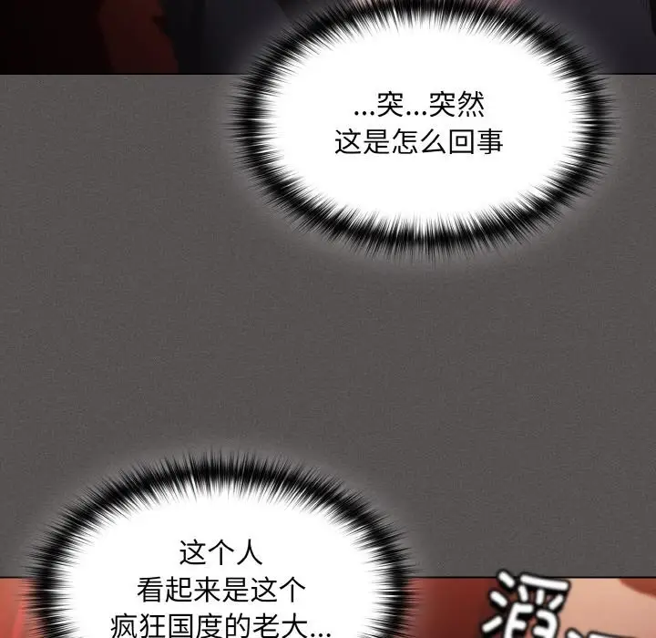 漫画《神圣陷阱》第2话第43张图
