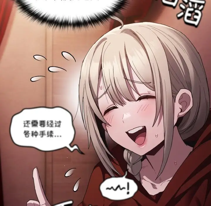 漫画《神圣陷阱》第2话第44张图