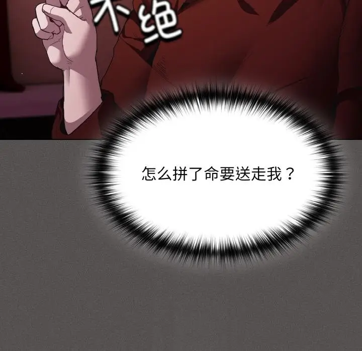 漫画《神圣陷阱》第2话第45张图