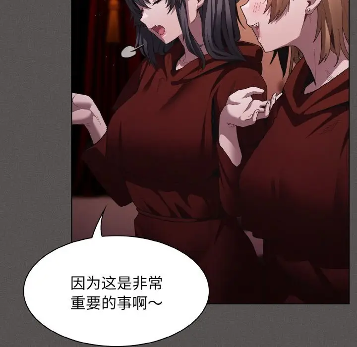 漫画《神圣陷阱》第2话第54张图