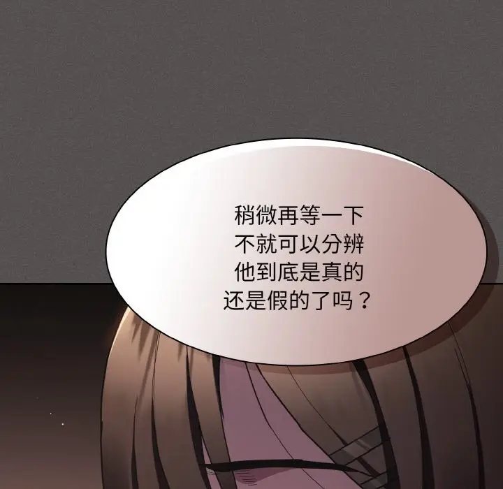 漫画《神圣陷阱》第2话第55张图