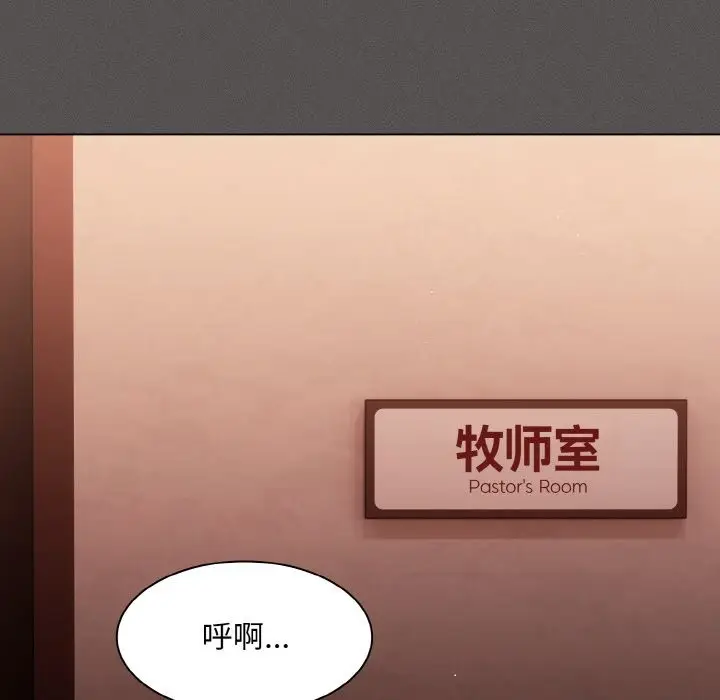 漫画《神圣陷阱》第2话第59张图