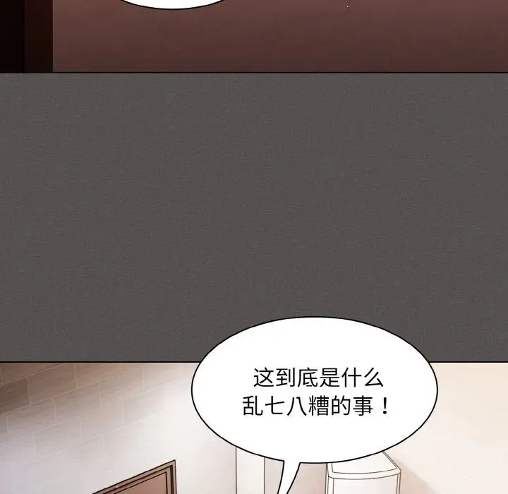 漫画《神圣陷阱》第2话第60张图