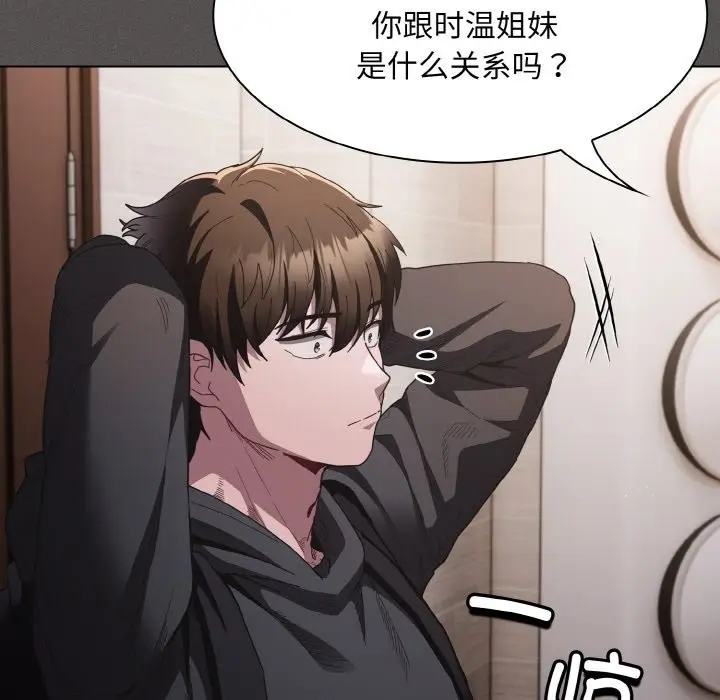 漫画《神圣陷阱》第2话第65张图