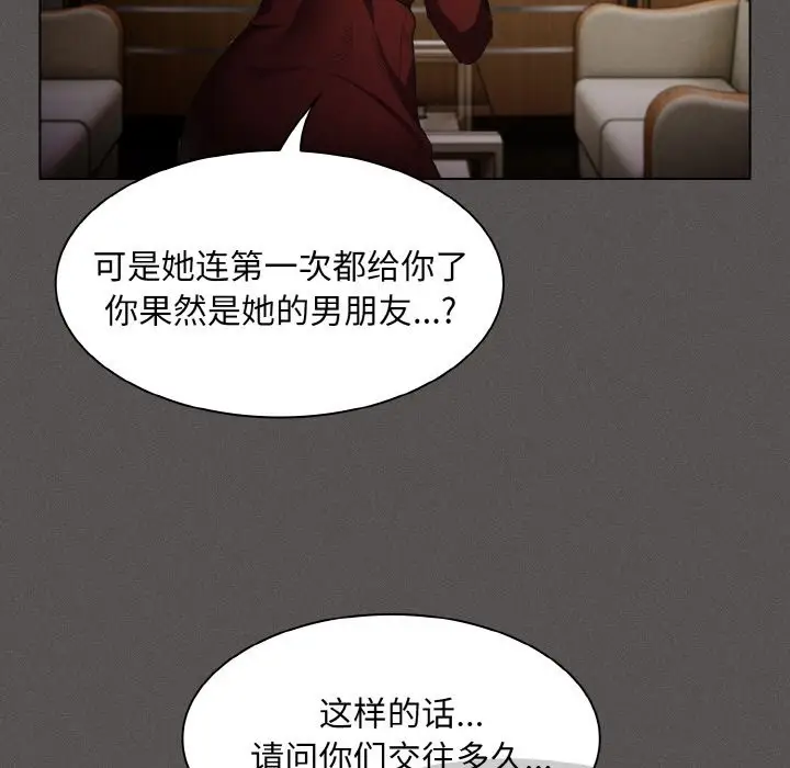 漫画《神圣陷阱》第2话第68张图