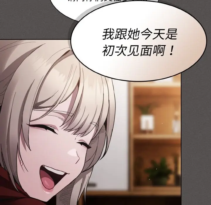 漫画《神圣陷阱》第2话第69张图