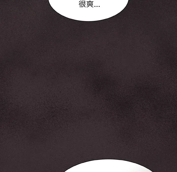 漫画《神圣陷阱》第2话第76张图