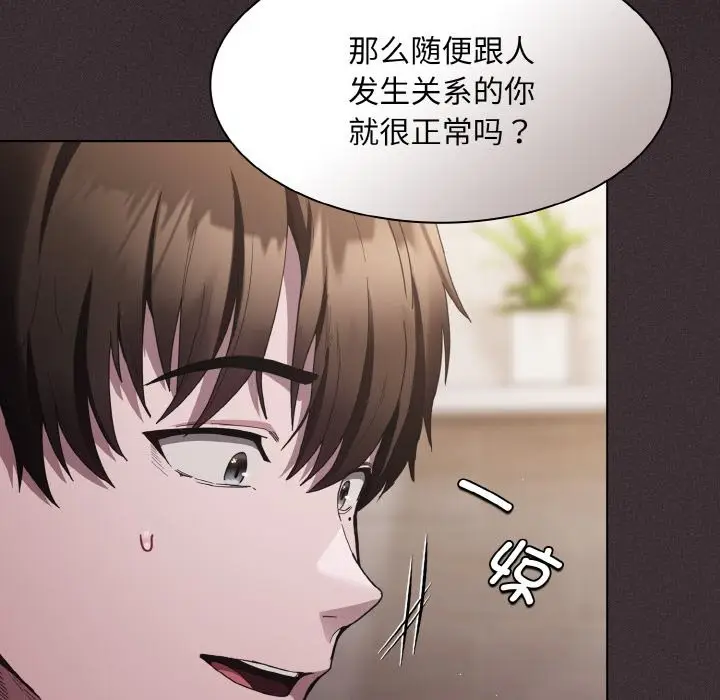漫画《神圣陷阱》第2话第77张图