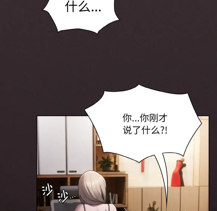 漫画《神圣陷阱》第2话第79张图