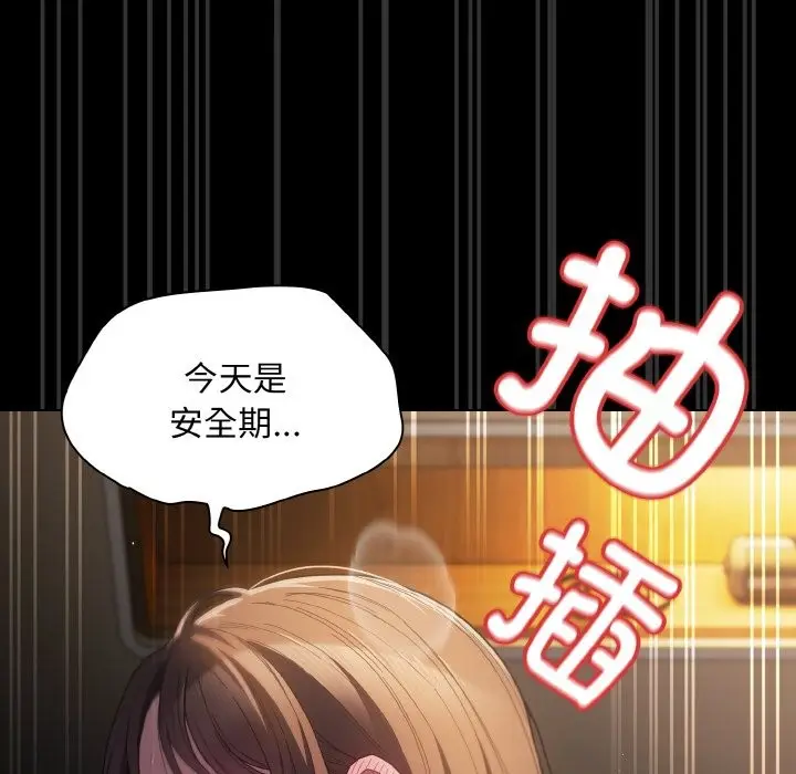 漫画《神圣陷阱》第2话第8张图
