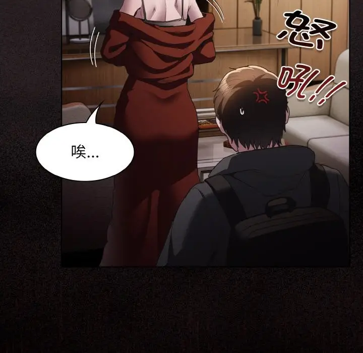 漫画《神圣陷阱》第2话第80张图