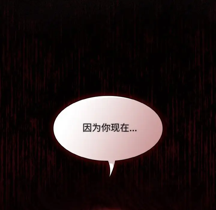 漫画《神圣陷阱》第2话第81张图