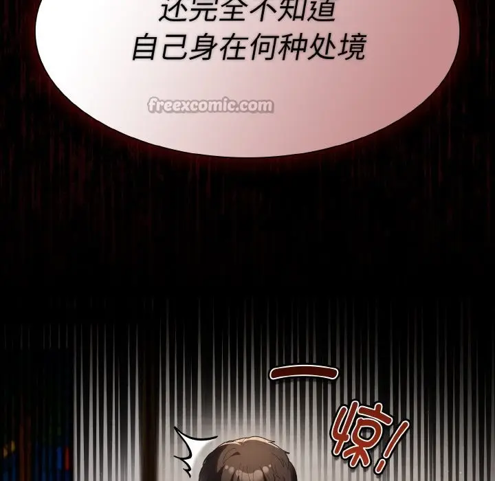 漫画《神圣陷阱》第2话第84张图