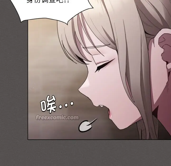 漫画《神圣陷阱》第2话第98张图