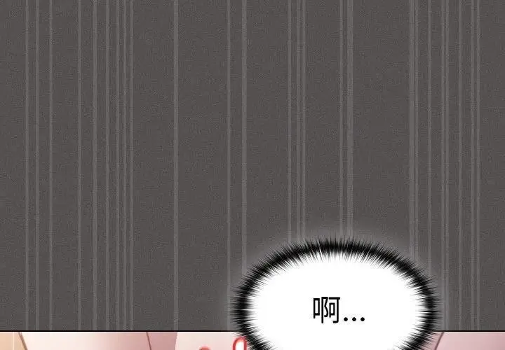 漫画《神圣陷阱》第3话第1张图