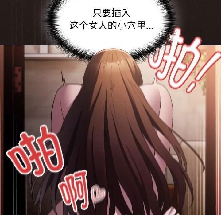 漫画《神圣陷阱》第3话第10张图