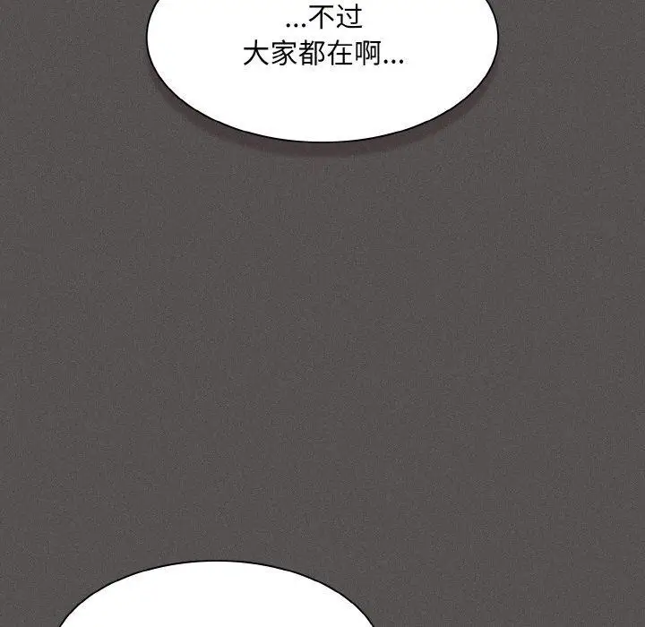 漫画《神圣陷阱》第3话第106张图