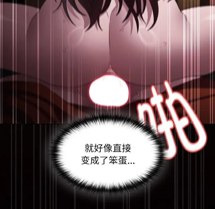 漫画《神圣陷阱》第3话第11张图