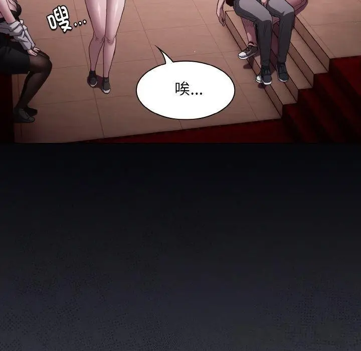 漫画《神圣陷阱》第3话第110张图