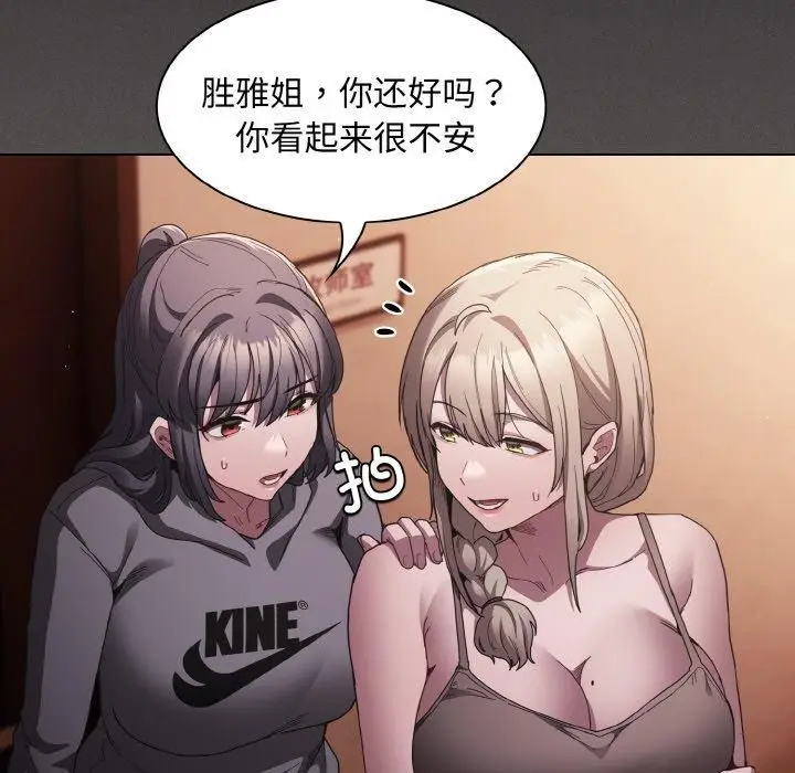 漫画《神圣陷阱》第3话第119张图
