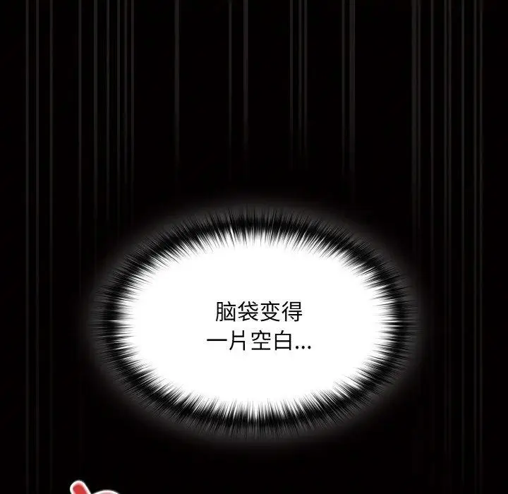漫画《神圣陷阱》第3话第12张图