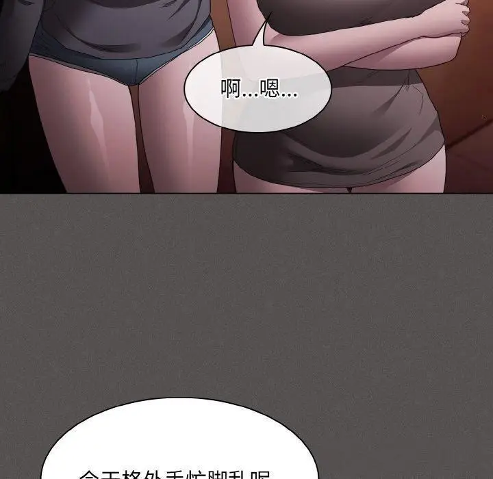 漫画《神圣陷阱》第3话第120张图