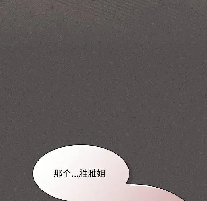 漫画《神圣陷阱》第3话第125张图