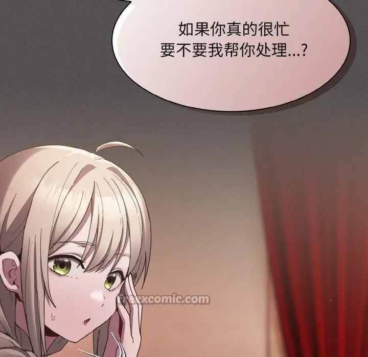 漫画《神圣陷阱》第3话第126张图