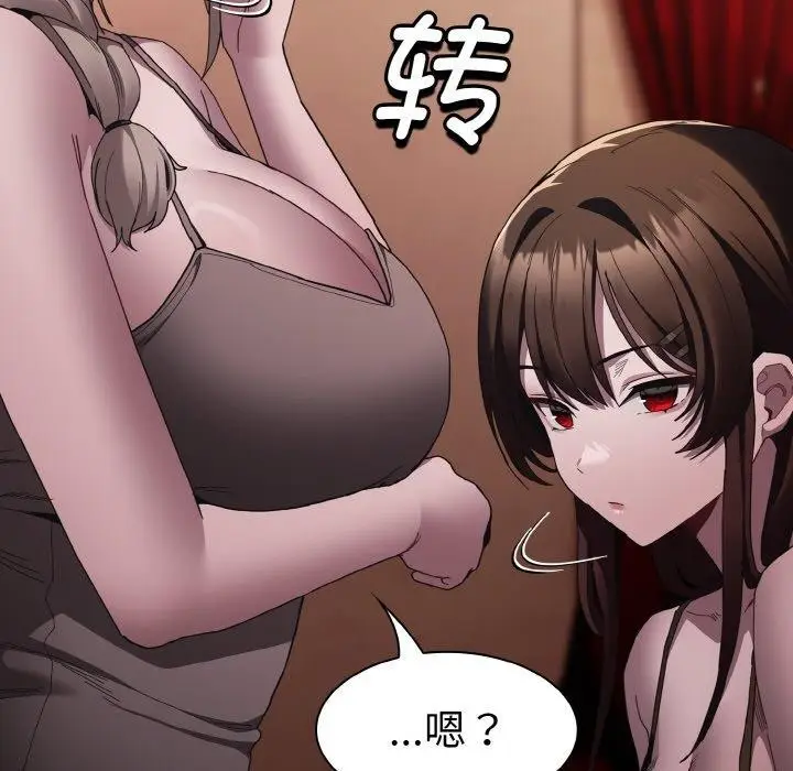 漫画《神圣陷阱》第3话第127张图