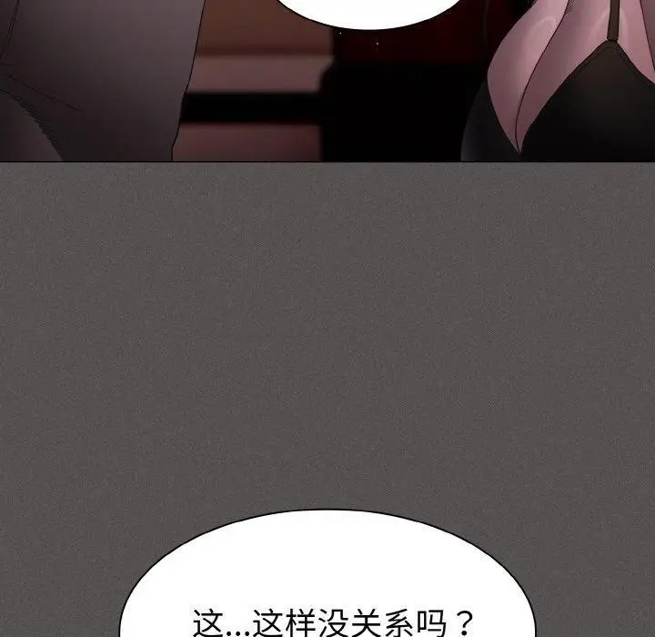 漫画《神圣陷阱》第3话第128张图