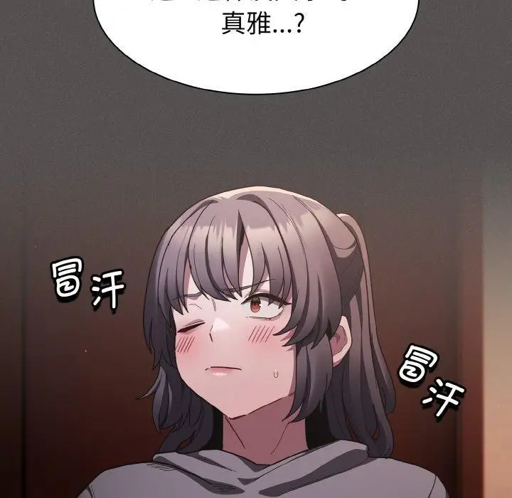 漫画《神圣陷阱》第3话第129张图