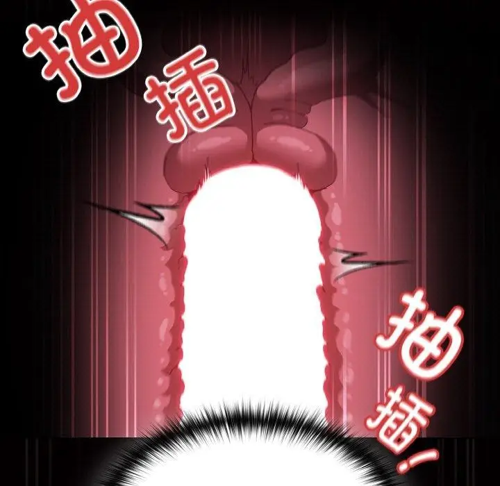 漫画《神圣陷阱》第3话第13张图