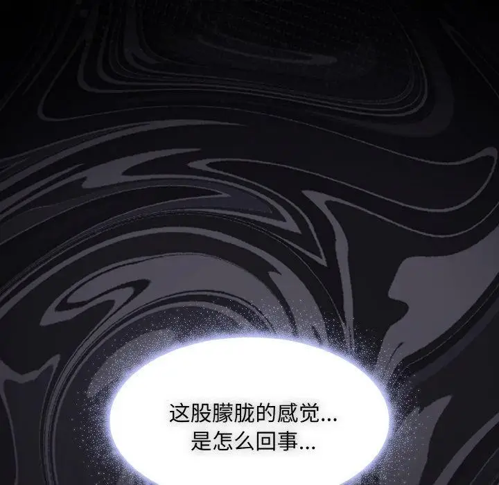 漫画《神圣陷阱》第3话第137张图