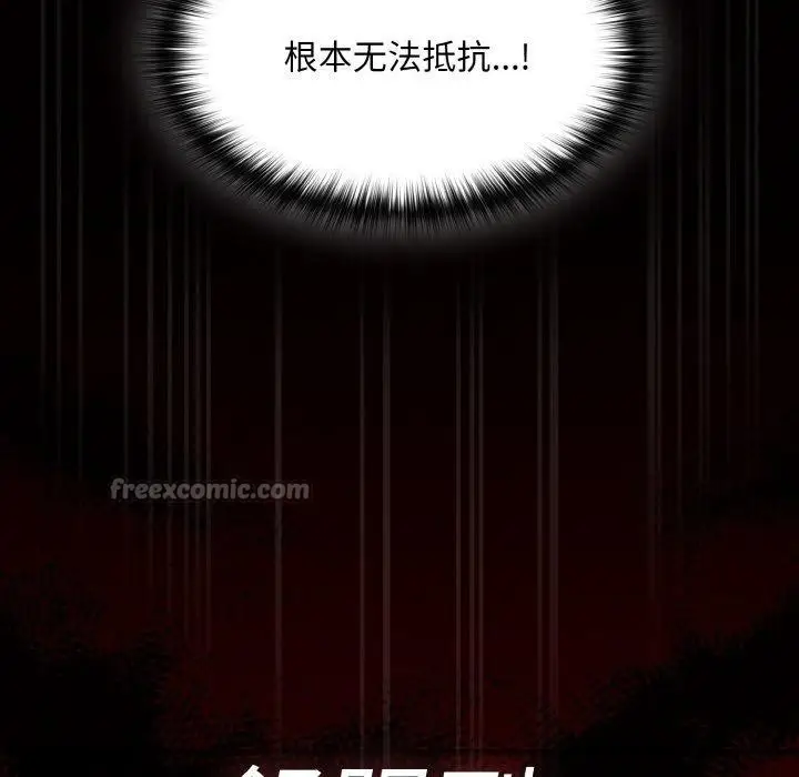 漫画《神圣陷阱》第3话第14张图