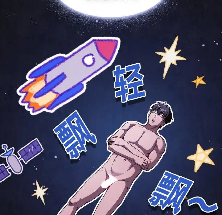 漫画《神圣陷阱》第3话第142张图