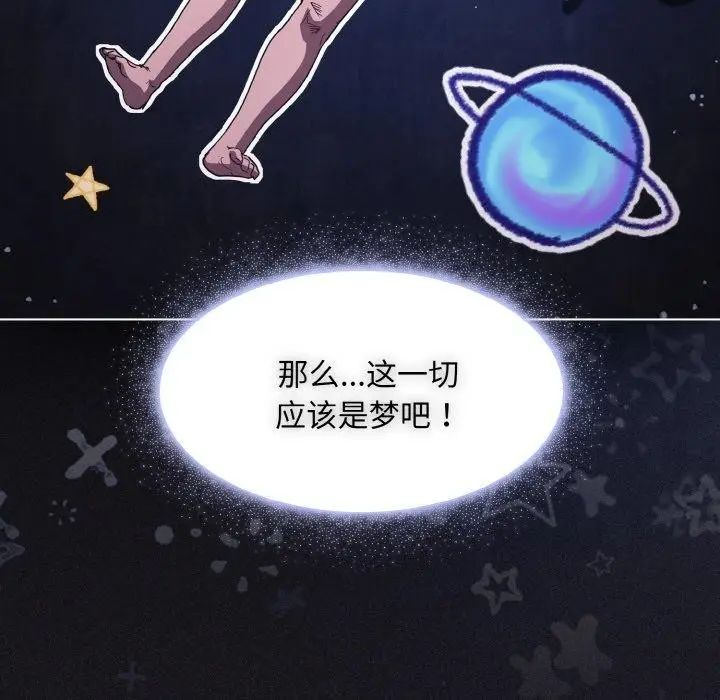 漫画《神圣陷阱》第3话第143张图