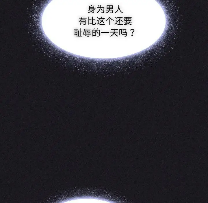 漫画《神圣陷阱》第3话第146张图