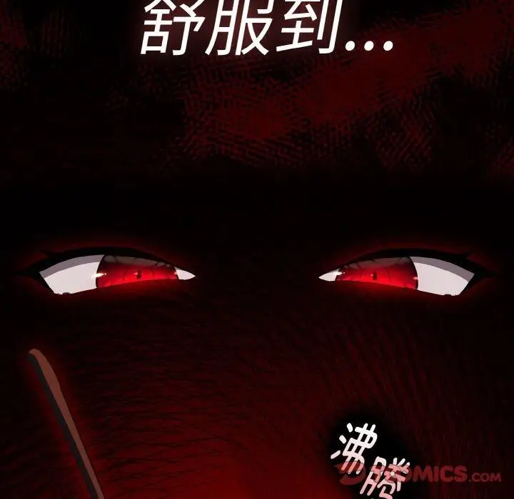 漫画《神圣陷阱》第3话第15张图
