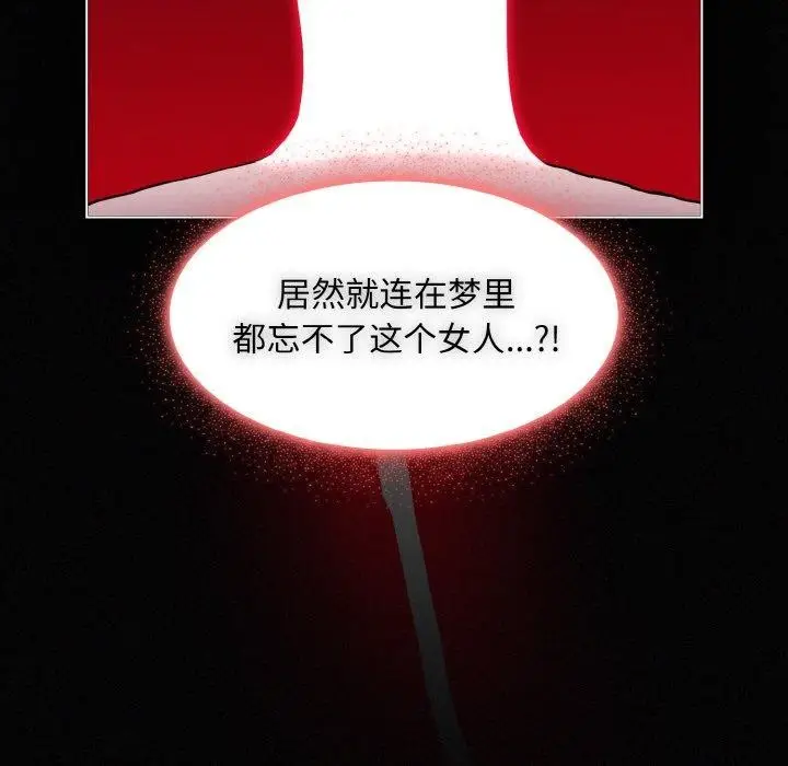 漫画《神圣陷阱》第3话第155张图