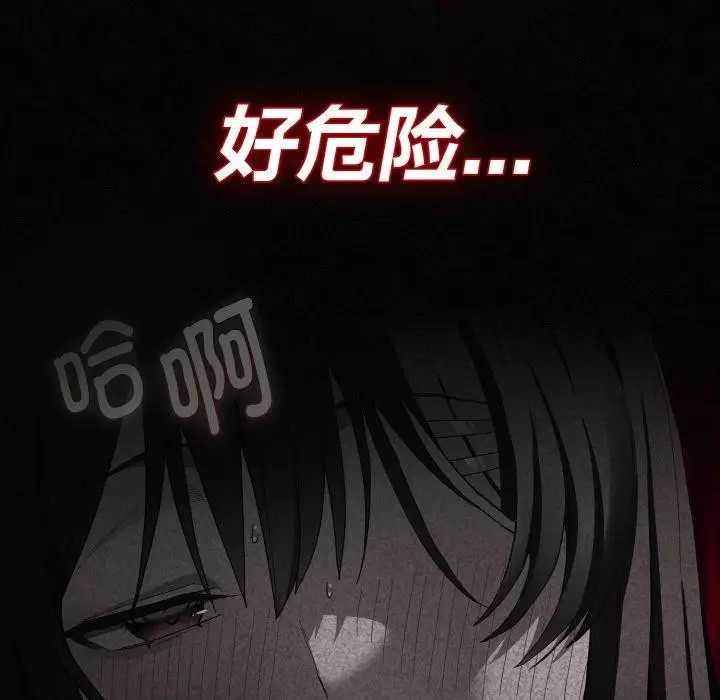 漫画《神圣陷阱》第3话第156张图