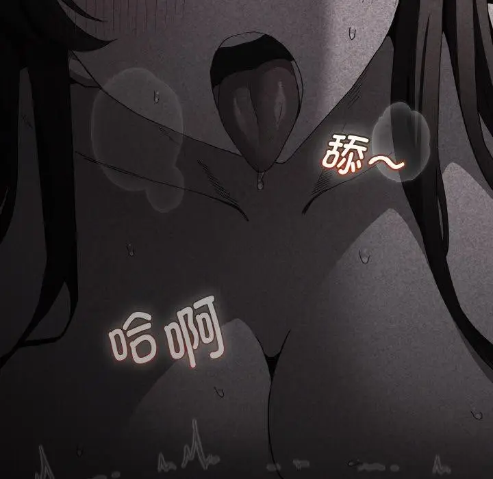 漫画《神圣陷阱》第3话第157张图