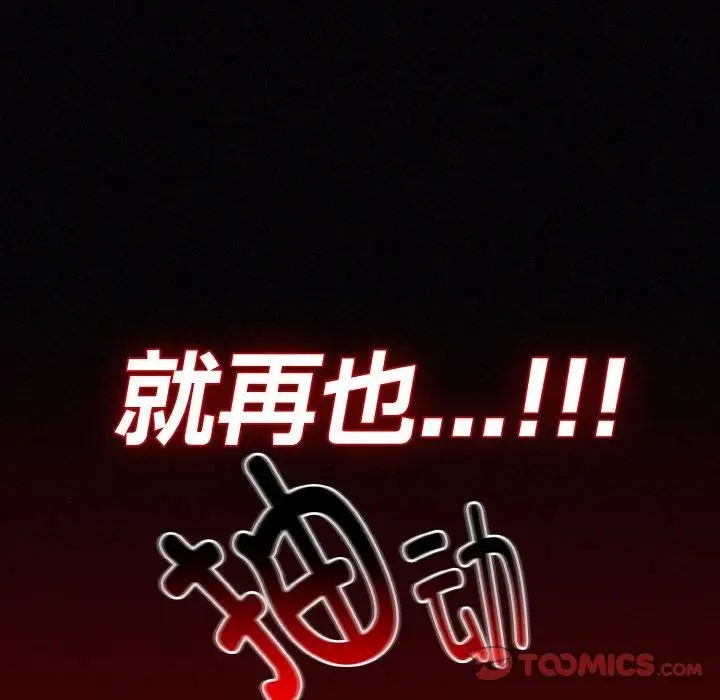 漫画《神圣陷阱》第3话第159张图