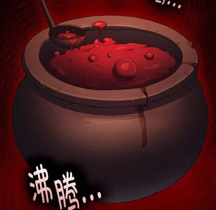漫画《神圣陷阱》第3话第16张图
