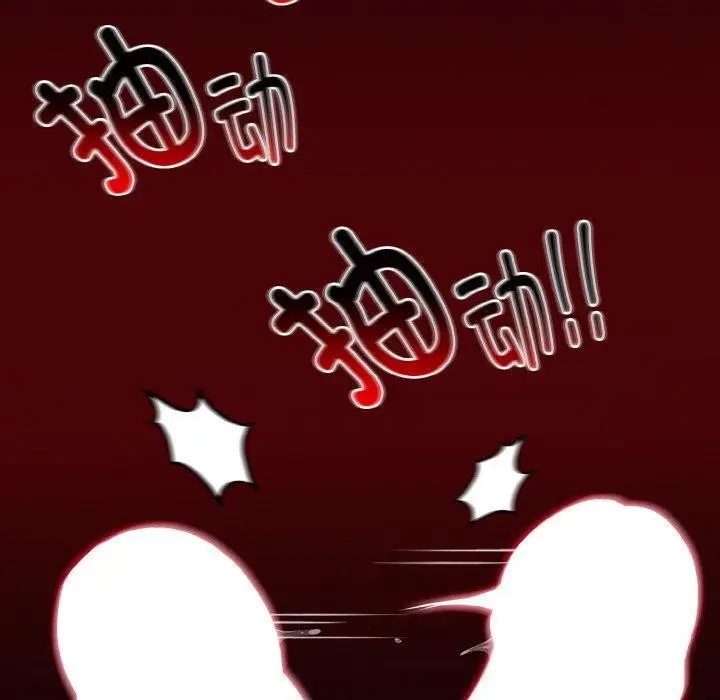 漫画《神圣陷阱》第3话第160张图