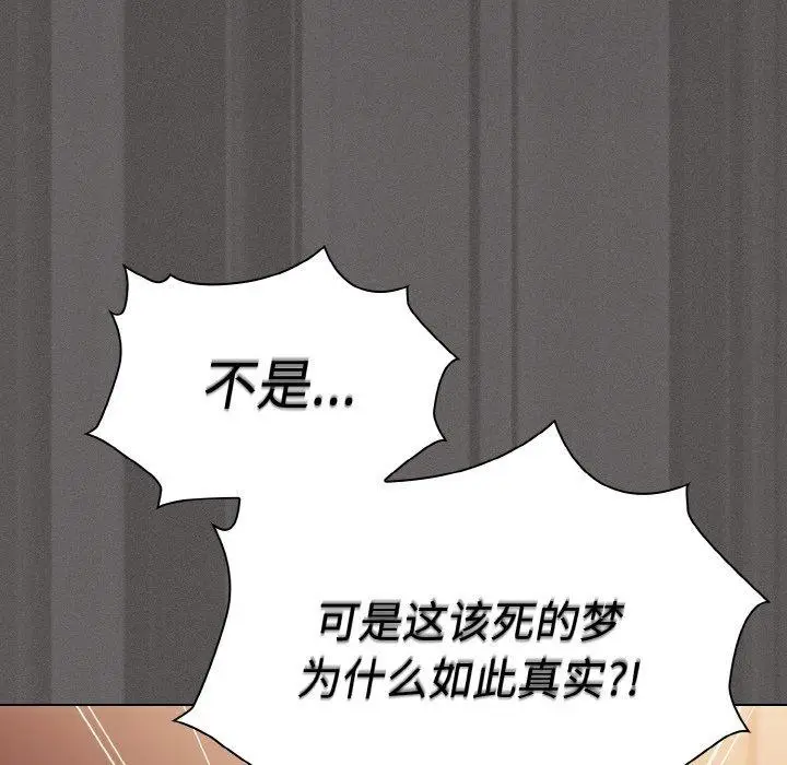 漫画《神圣陷阱》第3话第164张图