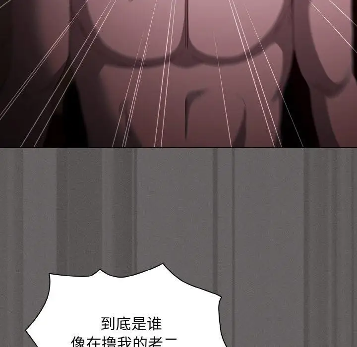 漫画《神圣陷阱》第3话第166张图