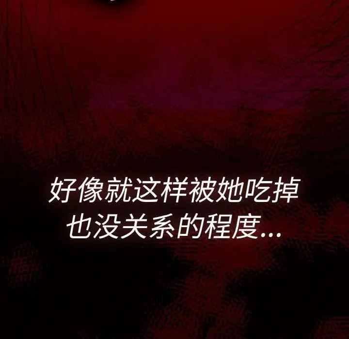 漫画《神圣陷阱》第3话第17张图