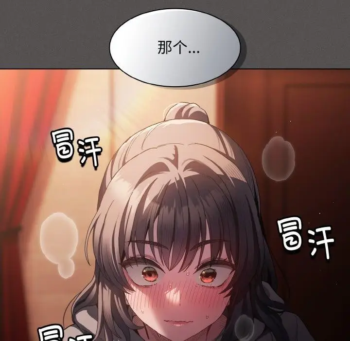 漫画《神圣陷阱》第3话第173张图
