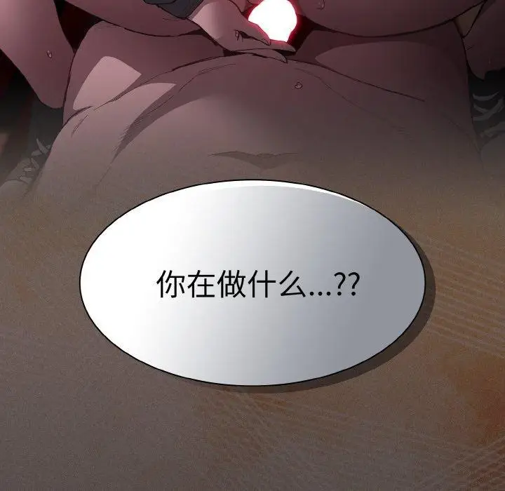 漫画《神圣陷阱》第3话第175张图